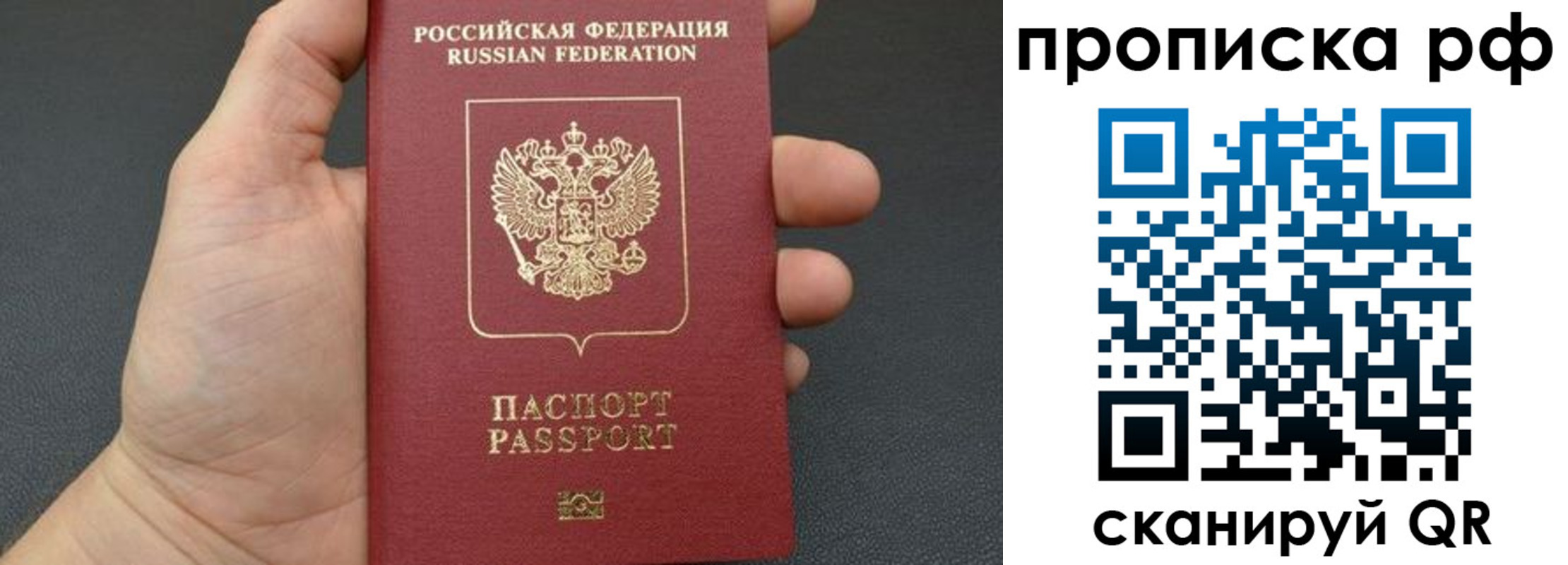 прописка штамп в Сегеже