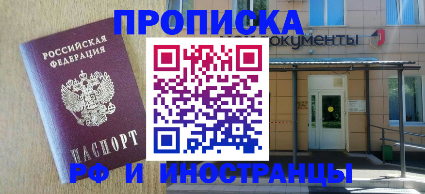 временная регистрация недорого в Сегеже