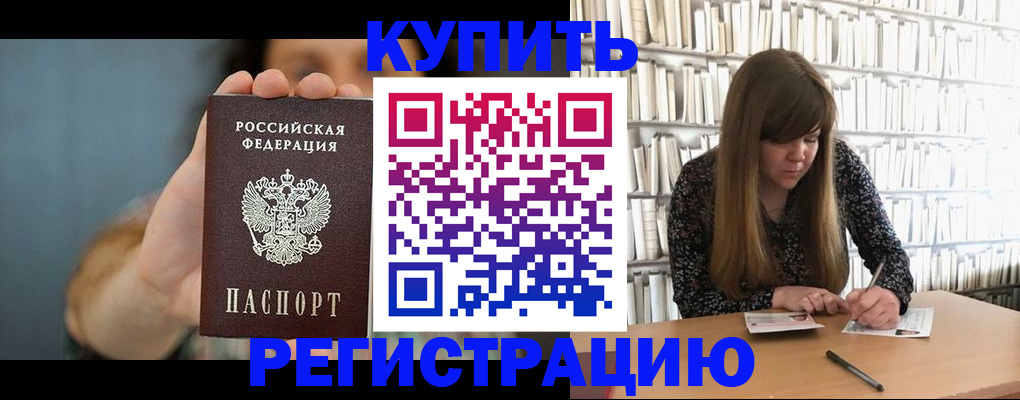 прописка для школы в Сегеже