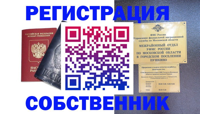 найти адрес прописки в Сегеже