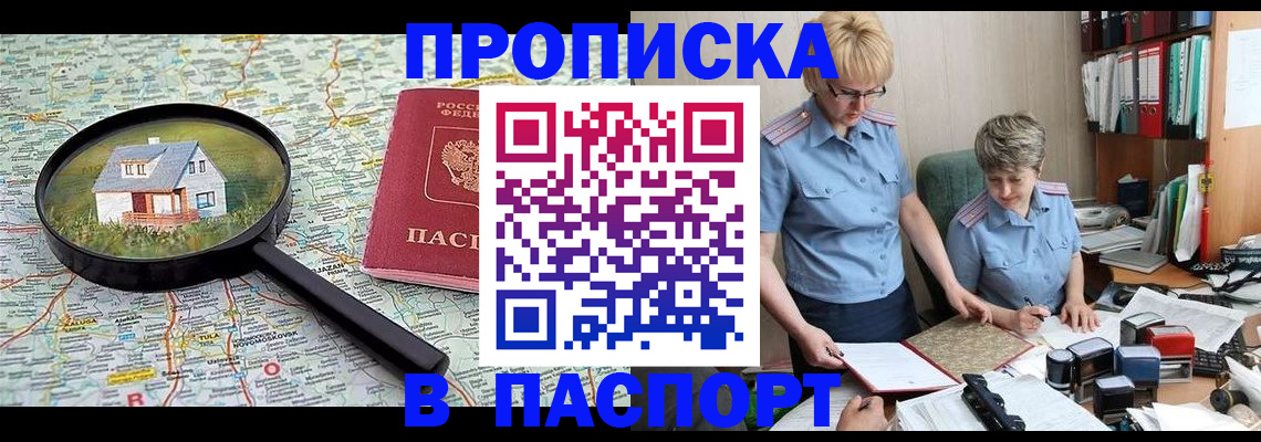прописка поиск в Сегеже