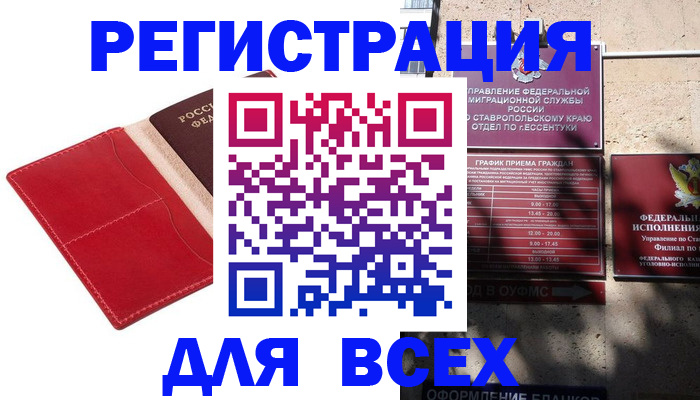 прописка законно в Сегеже